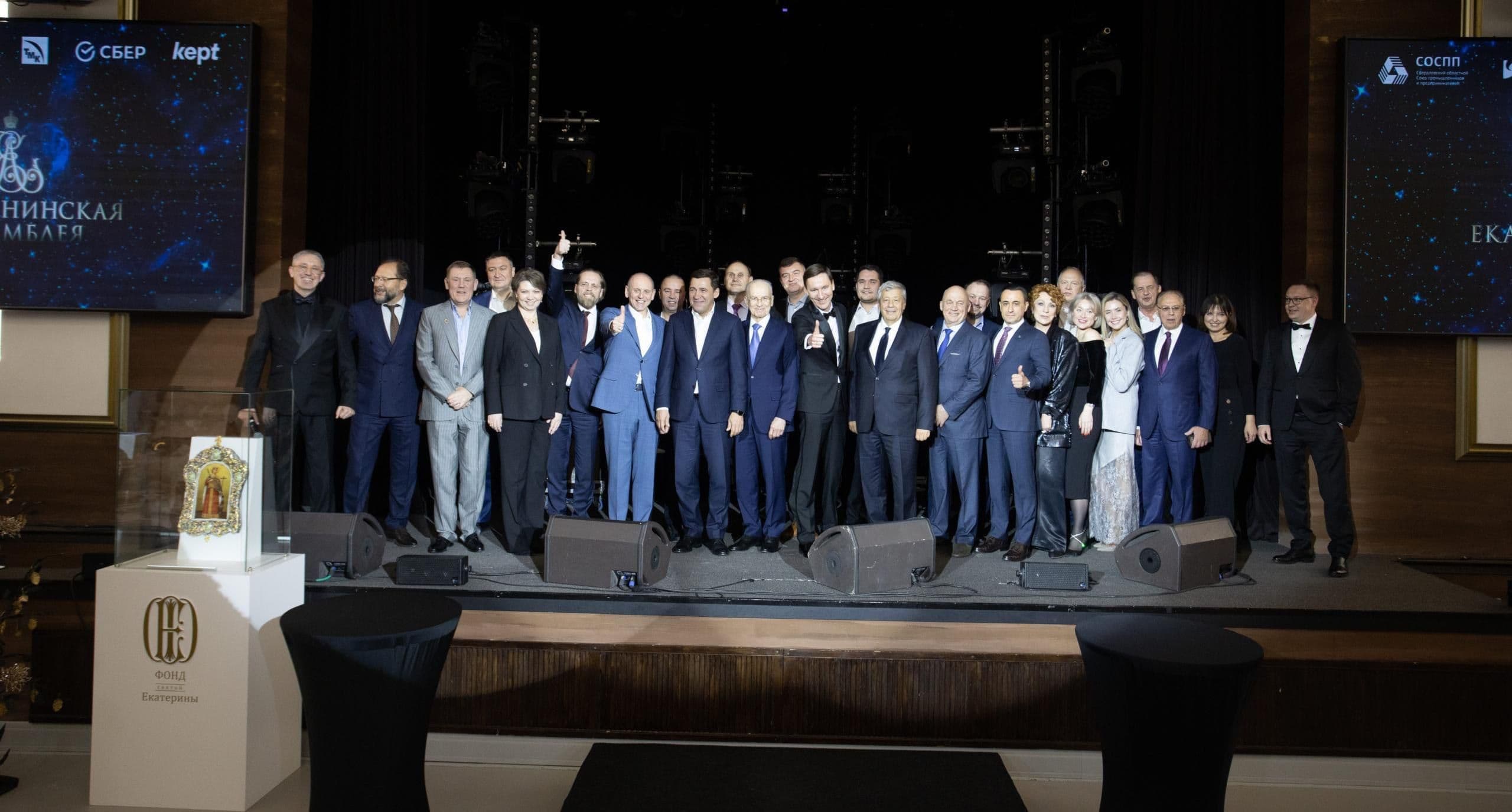 Екатеринбург Ежегодный благотворительный аукцион «Екатерининская ассамблея»