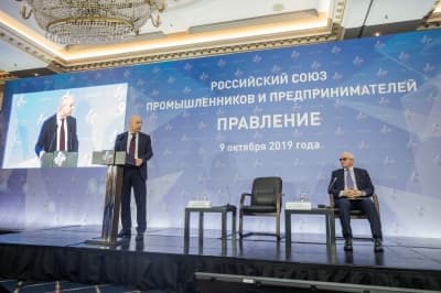 Съезд Правления Российского союза промышленников и предпринимателей