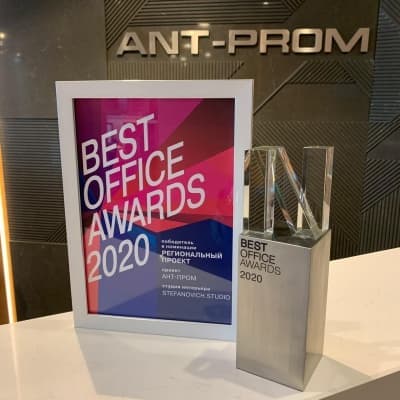 BEST OFFICE AWARDS 2020