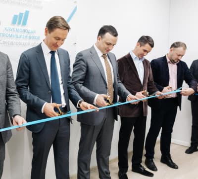 Открытие первого офиса регионального отделения Клуба молодых промышленников в России по Свердловской области