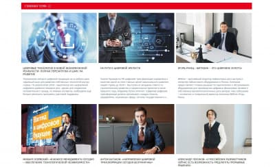 Интервью по теме цифровизации Антона Батакова для делового журнала "Бизнес России"