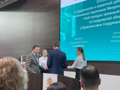 Соглашение о сотрудничестве и совместной работе с Правительством Свердловской области