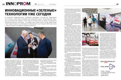 О производстве инновационных моющих и дезинфицирующих средств. Синтез восьмого  действующего вещества "триаминоборат"