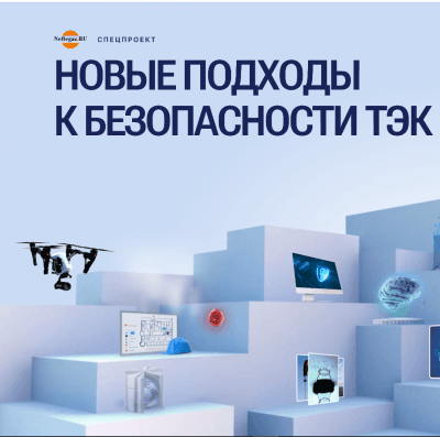 АНТиДРОН в спецпроекте  информационного портала Neftegaz.RU