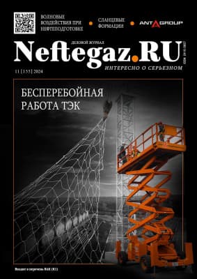 АНТиДРОН на защите ТЭК в журнале Neftegaz.RU