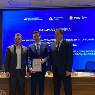 Благодарственное письмо от Минпромторга РФ