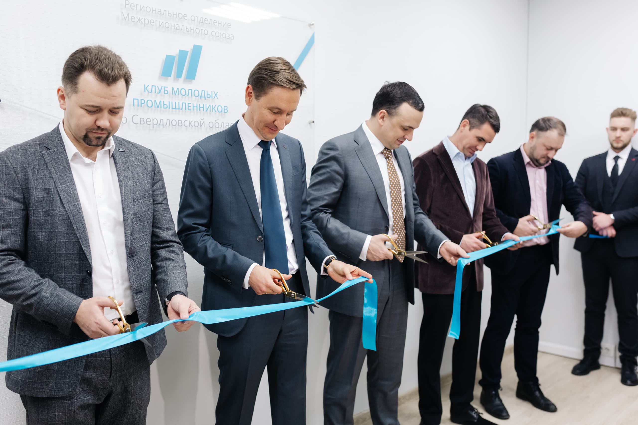 Открытие первого регионального офиса (свердловское отделение) Клуба молодых промышленников в России